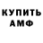 Amphetamine Розовый 3.14:32