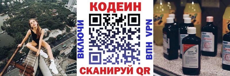 kraken рабочий сайт  Сураж  Codein напиток Lean (лин) 