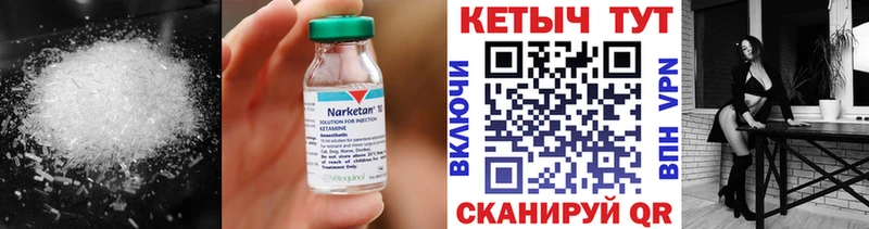 Кетамин ketamine  Сураж 