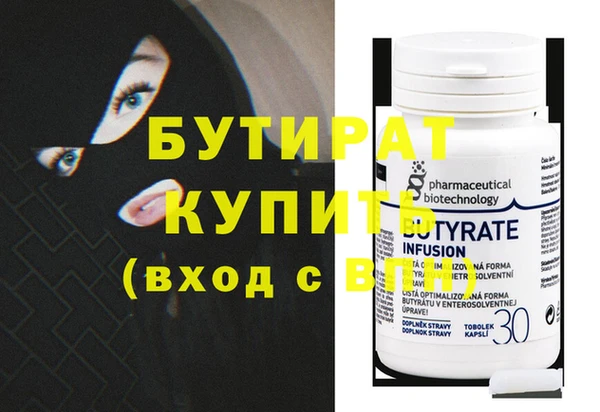 бутират Алексин