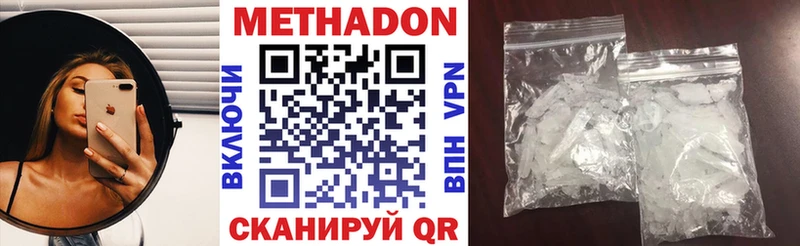 Метадон мёд купить наркотики сайты Сураж